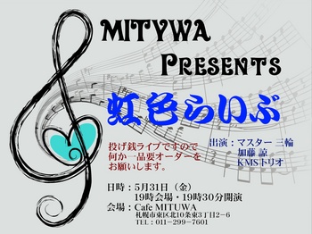 MITUWA　Live.jpg